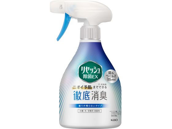 KAO リセッシュ除菌EX 香りが残らない 本体 370mL 通販【フォレスト