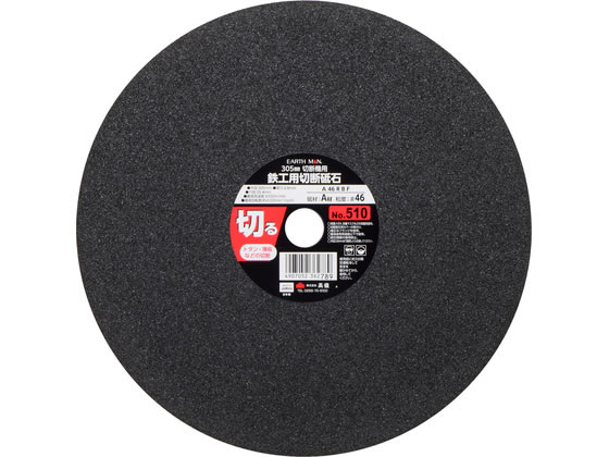TAKAGI EARTH MAN �S�H�p�ؒf�u��305mm No.510