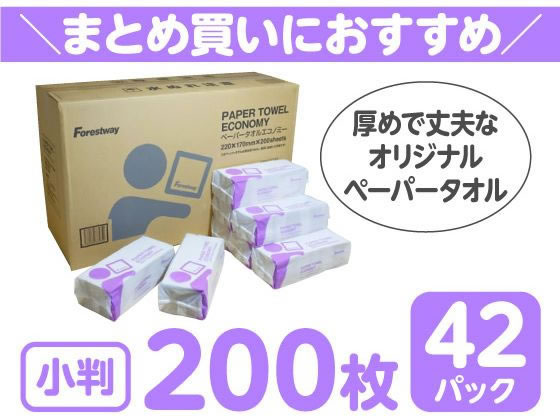 Forestway ペーパータオル エコノミー 200枚×42パック 通販
