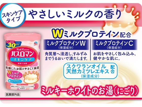 アース製薬 バスロマン スキンケアWミルクプロテイン 600g 通販
