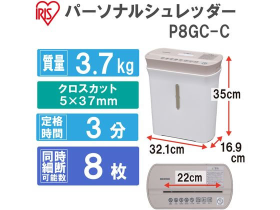 アイリスオーヤマ パーソナルシュレッダー アイボリー P8GC-C