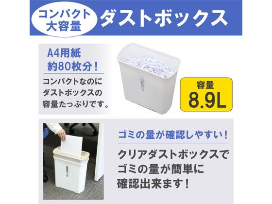 アイリスオーヤマ パーソナルシュレッダー アイボリー P8GC-C