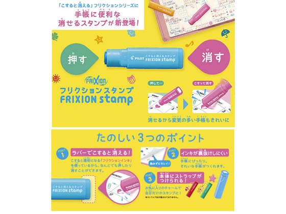 【売約済】パイロット　フリクションスタンプ PILOT（パイロット） フリクションスタンプ 休肝日(インキ色:レッド
