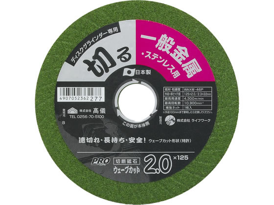 TAKAGI PRO ZONE �E�F�[�u�J�b�g�u�� No.2 125�~��