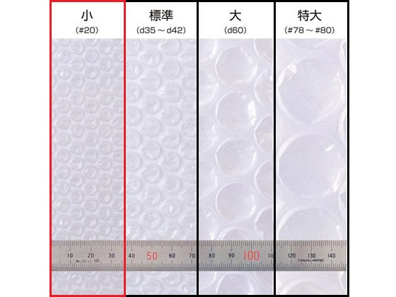 川上産業 プチプチ #20 小粒 600×84m 2巻 S2060H841 通販【フォレスト