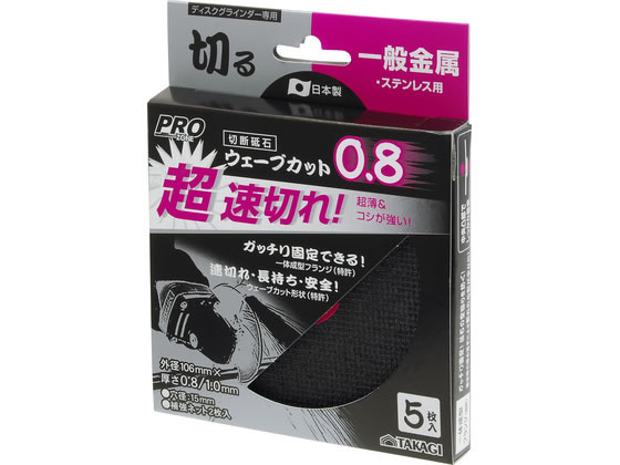 TAKAGI PRO ZONE W�J�b�g�u�� �����EST�p 0.8 5����