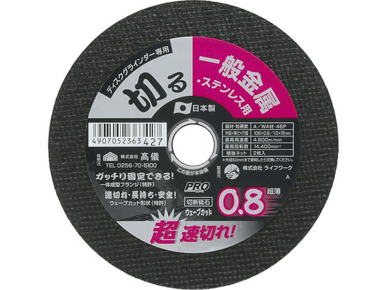 TAKAGI PRO ZONE W�J�b�g�u�� �����EST�p0.8�~106