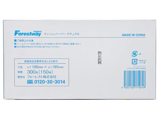 Forestway ティッシュペーパー ナチュラル 150組 5個 通販【フォレスト