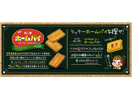 不二家 ホームパイ 38枚×16パック 通販【フォレストウェイ】