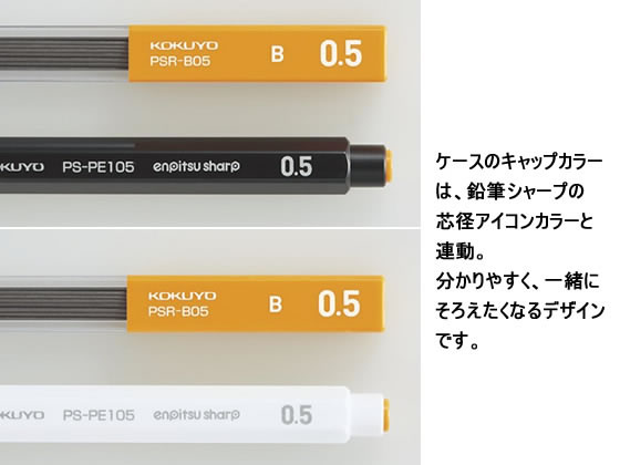 KOKUYO PS-1 シャープペンシル 芯径0.5mm コクヨ シャープ替芯 0.5mm B