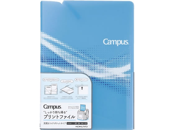 コクヨ キャンパス プリントファイル(見開きワイドポケットタイプ