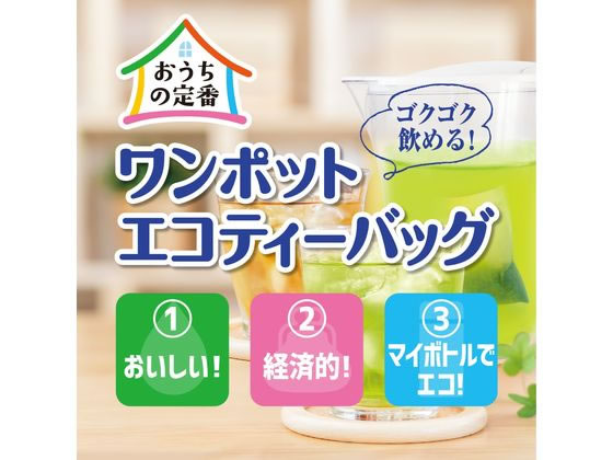伊藤園 ワンポットエコティーバッグジャスミン茶50袋 60539 通販 伊藤園 ワンポットエコティーバッグジャスミン茶50袋 60539 通販