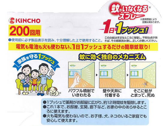 大日本除虫菊 蚊がいなくなるスプレー 0回 無香料 Forestway 通販フォレストウェイ 大日本除虫菊 蚊がいなくなるスプレー 0回 無香料 Forestway 通販フォレストウェイ