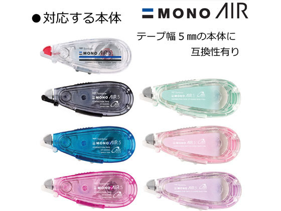 トンボ鉛筆【MONO】修正テープ モノエルゴ5 本体 5mm幅×10m CT