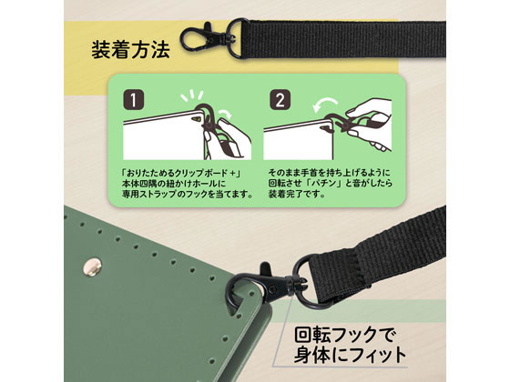 専用。 プラス 「クリップボード+」専用ストラップ 83191 FL-505CP 通販