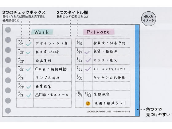 マルマン 書きやすいルーズリーフ ミニ TO DOリスト L1439 通販