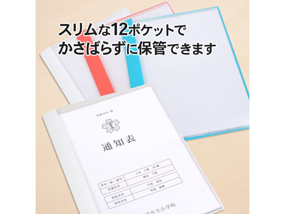 プラス 通知表ファイル ヨコ入 12ポケット ホワイト 10枚 通販