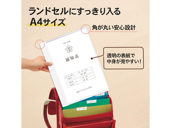 プラス 通知表ファイル ヨコ入 12ポケット ホワイト 10枚 通販
