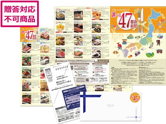 �T�j�[�t�[�Y �O�����J�^���O 47�s���{���`���C�X [47C�R�[�X] 47C-0001