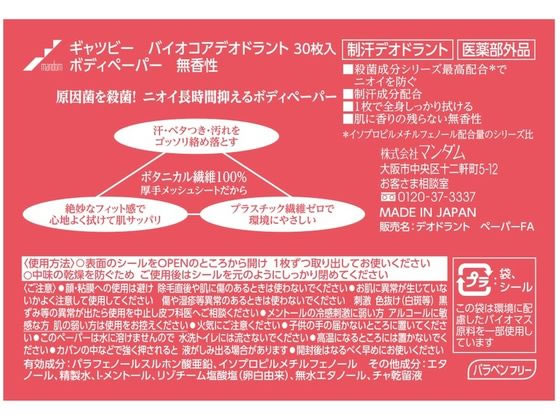 ティート　マンドラゴラベビー　新品未使用 ティート マンドラゴラベビー 未開封