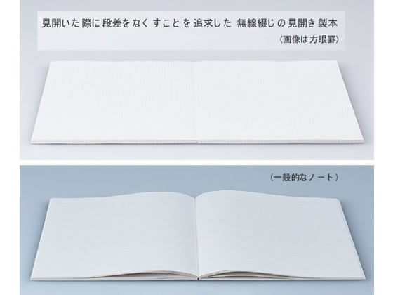 コクヨ ノートブック[PERPANEP]フラット製本 さらさらA5 ステノ罫 通販