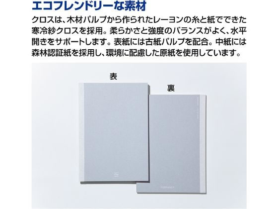 コクヨ ノートブック[PERPANEP]フラット製本 さらさらA5 5mm方眼 通販