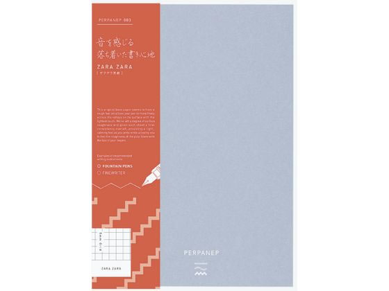 コクヨ ノートブック[PERPANEP]フラット製本 ザラザラ A5 5mm方眼 通販