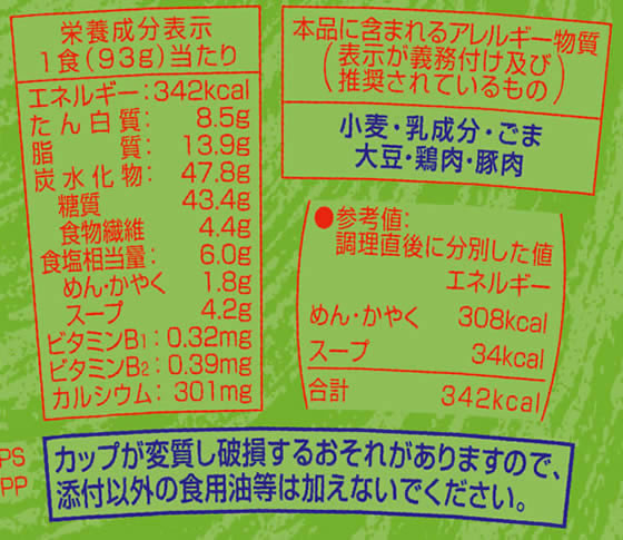 ワカメごま醤油 わかめラーメン薫るTHEごましょうゆ／薫るTHEスパイスしょうゆ