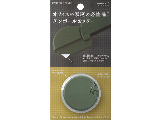 ●色：カーキ●サイズ：縦５０×横５０×厚さ１２．５ｍｍ●材質：本体／ＡＢＳ＋グラスファイバー製、刃／セラミック製