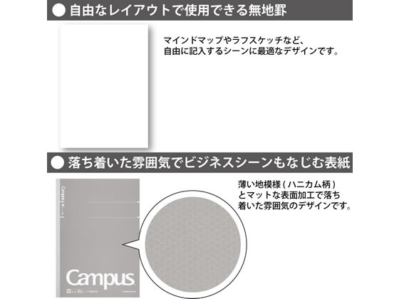 コクヨ キャンパスノート(無地) A5 80枚 グレー ノ-108W-M 通販