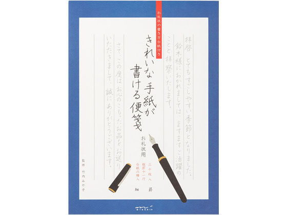 ミドリ きれいな手紙が書ける便箋 お礼状用 Forestway 通販フォレストウェイ ミドリ きれいな手紙が書ける便箋 お礼状用 Forestway 通販フォレストウェイ