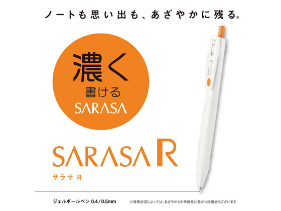 ゼブラ サラサ R 0.4 白 ブルーグレー JJS29-R1-VBGR 通販【フォレスト
