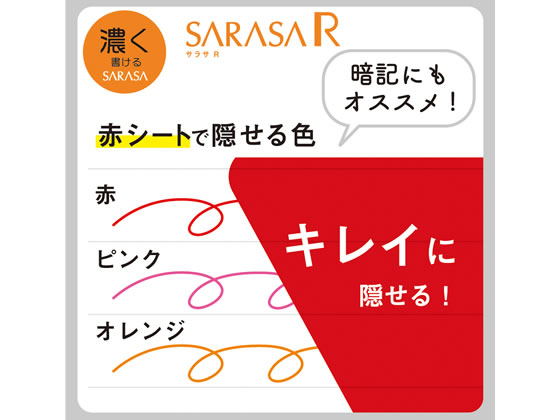 ゼブラ サラサ R 0.4 白 ブルーグレー JJS29-R1-VBGR 通販【フォレスト