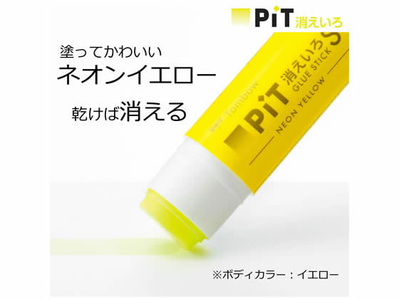 トンボ鉛筆 スティックのり 消えいろピットネオン3色セット