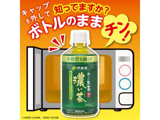 伊藤園 お~いお茶 濃い茶 345ml 電子レンジ対応 通販 伊藤園 お~いお茶 濃い茶 345ml 電子レンジ対応 通販