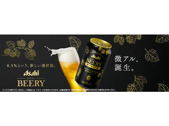アサヒビール ビアリー 350ml 24缶 通販【フォレストウェイ】