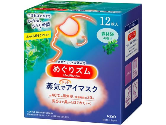 めぐりズム 蒸気でホットアイマスク 12枚入り12箱) Amazon.co.jp: めぐりズム蒸気でホットアイマスク 無香料 12枚入