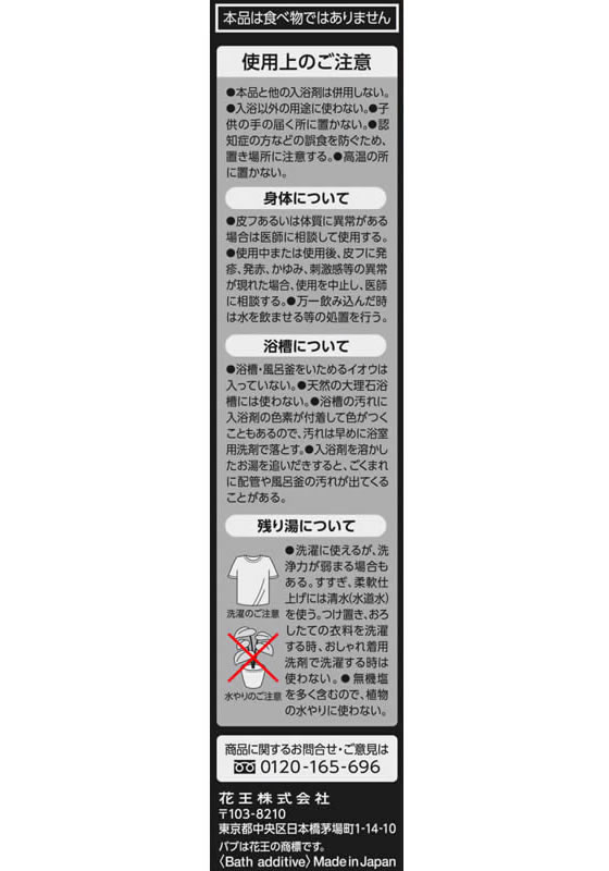 KAO バブ メディキュア 爽快リカバリー 6錠入 | Forestway【通販フォレストウェイ】
