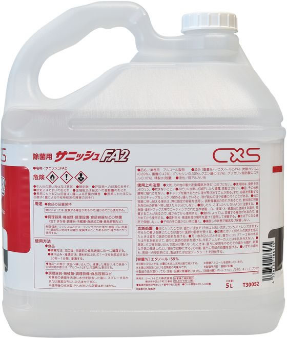 シーバイエス サニッシュFA2 5L | Forestway【通販フォレストウェイ】