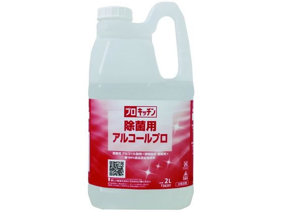 ●内容量：２Ｌ●業務用●除菌用●アルコール製剤●火気注意