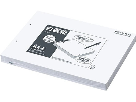 コクヨ 白表紙 A4-E 20組40枚 ツ-97N 通販【フォレストウェイ】