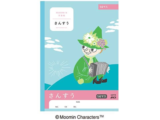 アピカ ムーミン学習帳 さんすう 14マス セミb5 Lu114 Forestway 通販フォレストウェイ アピカ ムーミン学習帳 さんすう 14マス セミb5 Lu114 Forestway 通販フォレストウェイ
