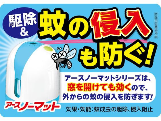 アース製薬 アースノーマット ワイド 60日セット リビング用 通販