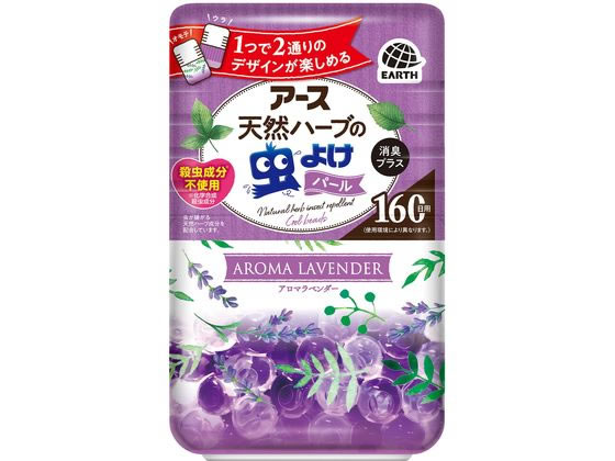 アース製薬 バポナ 虫よけパール 160日用 アロマラベンダー Forestway 通販フォレストウェイ