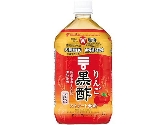 Mizkan りんご黒酢 ストレート 1000ml 通販【フォレストウェイ】
