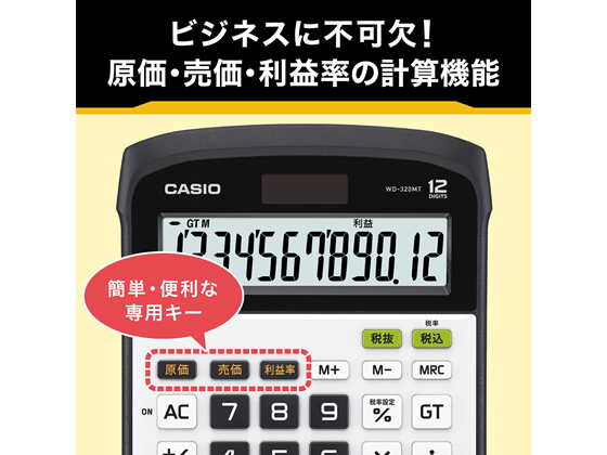 電卓 Amazon | カシオ カラフル電卓 ミニジャスト 8桁 MW-C8B-GN-N シトラス