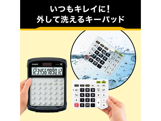 カシオ計算機 防塵・防水電卓 WD-320MT-N 通販【フォレストウェイ】