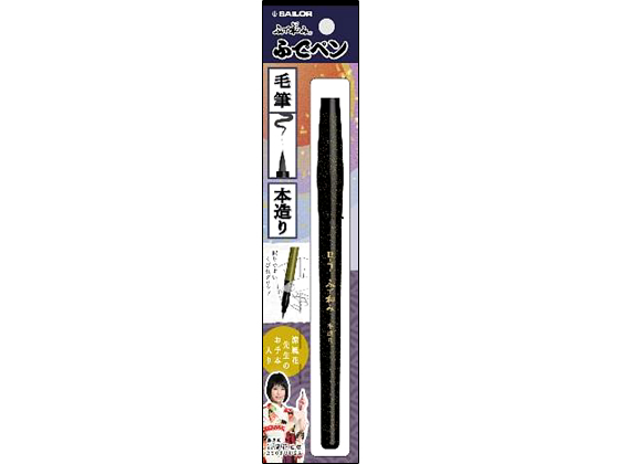 和筆　幽玄斎 幽玄 - 書道用具専門店 西本皆文堂 オンラインショップ