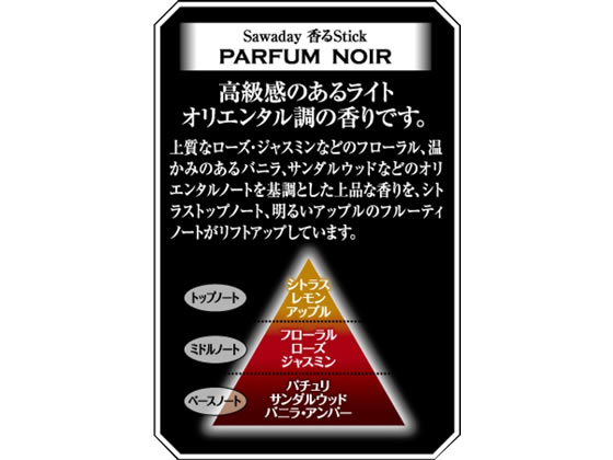 小林製薬 Sawaday香るStick パルファムノアール 詰替用 通販