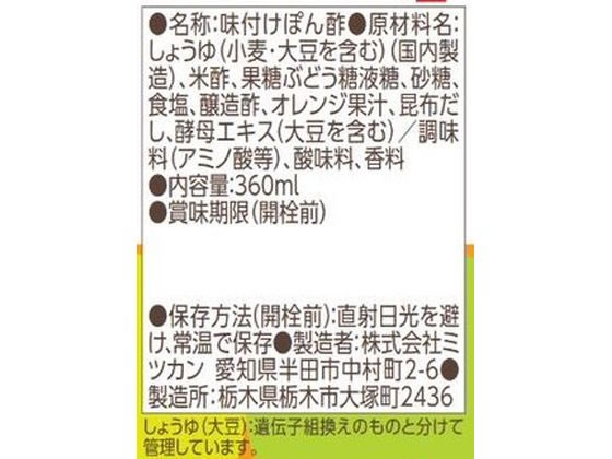 ミツカン 味ぽんMILD 360ml 54177 通販【フォレストウェイ】